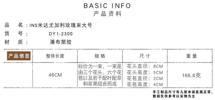 汤河店 INS风玫瑰尤加利仿真花家居装饰婚庆手捧花墙假花DY1-2300