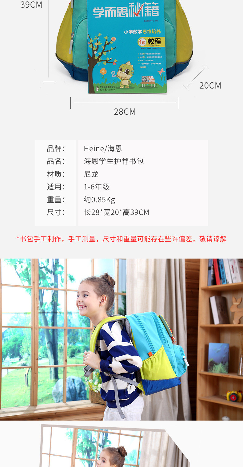 小童马 时尚新款 小学生书包1-3-4-6年级减负护脊儿童双肩背包 防水耐磨