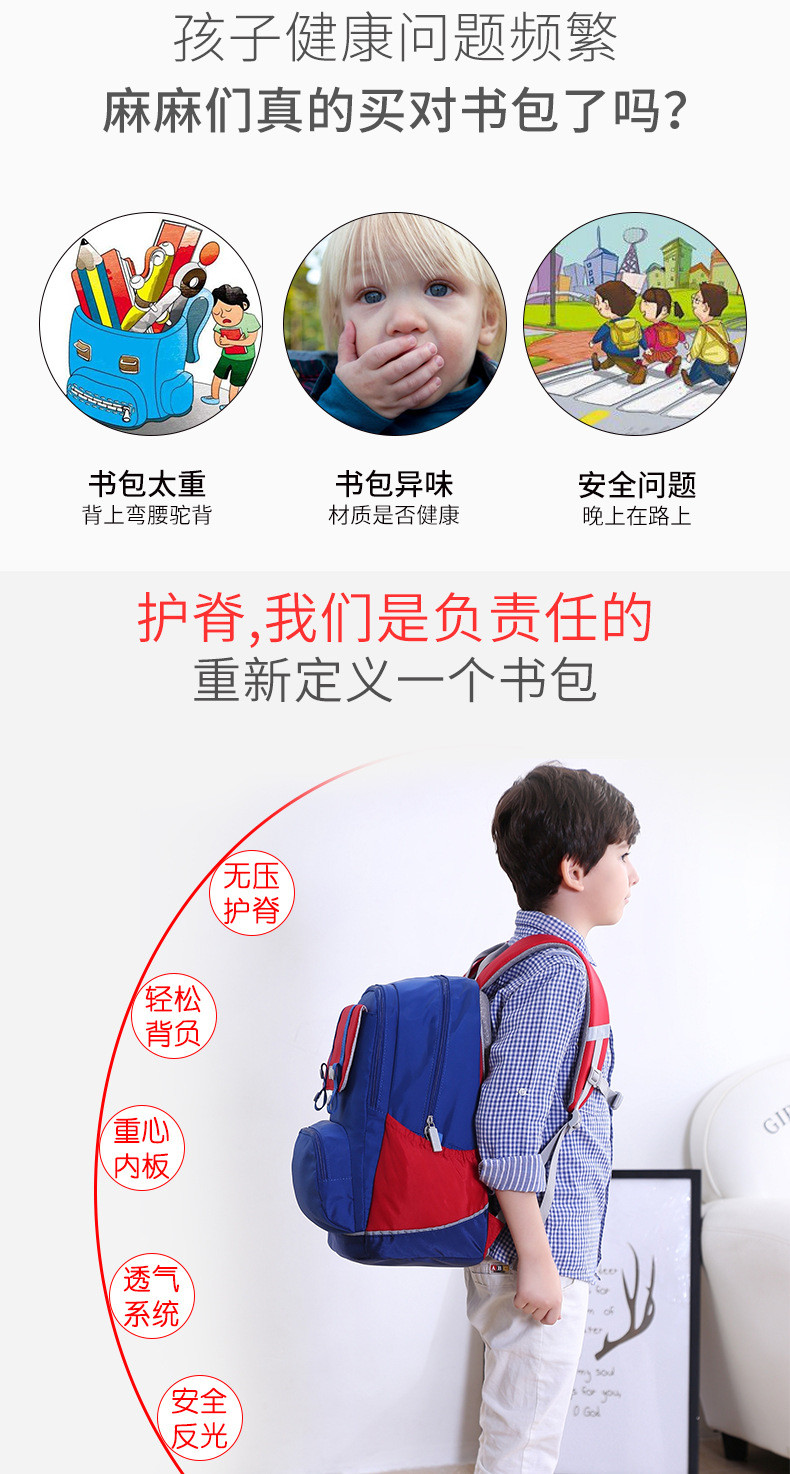 小童马 时尚新款 小学生书包1-3-4-6年级减负护脊儿童双肩背包 防水耐磨