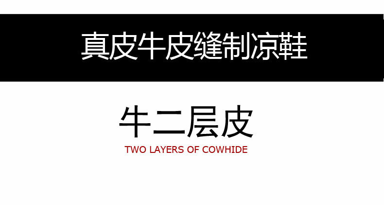 小童马 春夏男式大码凉鞋男潮真皮沙滩鞋凉拖鞋大码男鞋缝制鞋