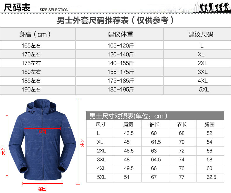 施悦名 户外单层冲锋衣男女秋季薄款外套夏季弹力防风透气登山服