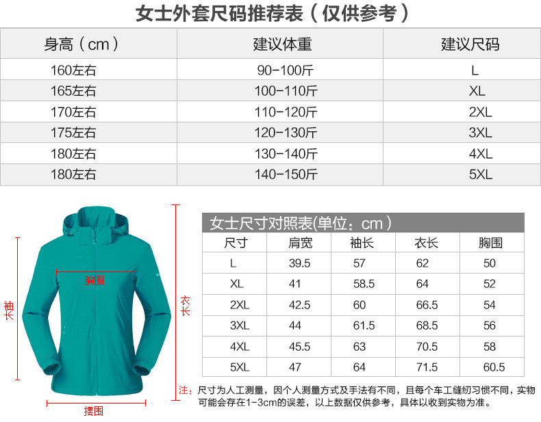 施悦名 户外单层冲锋衣男女秋季薄款外套夏季弹力防风透气登山服