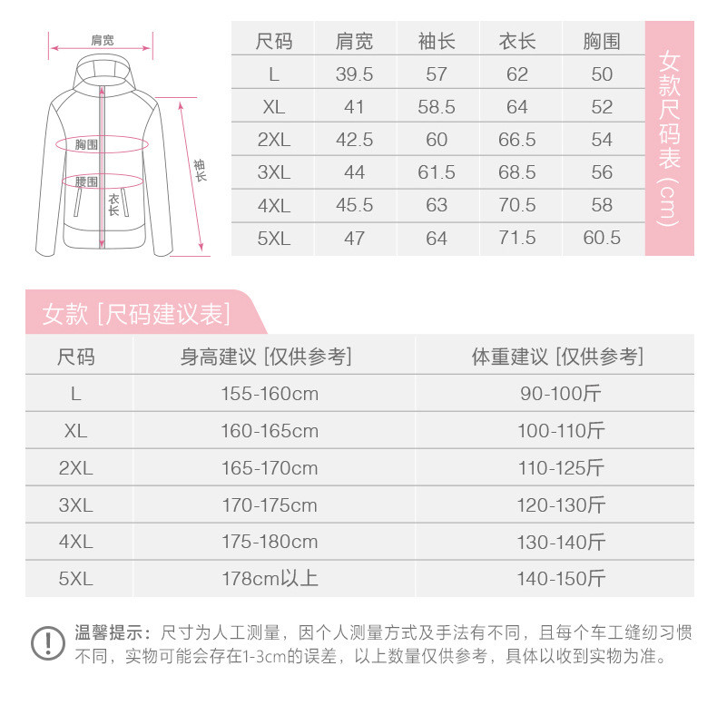 施悦名 户外皮肤衣男女大码防晒透气弹力运动可脱卸帽风衣外套潮