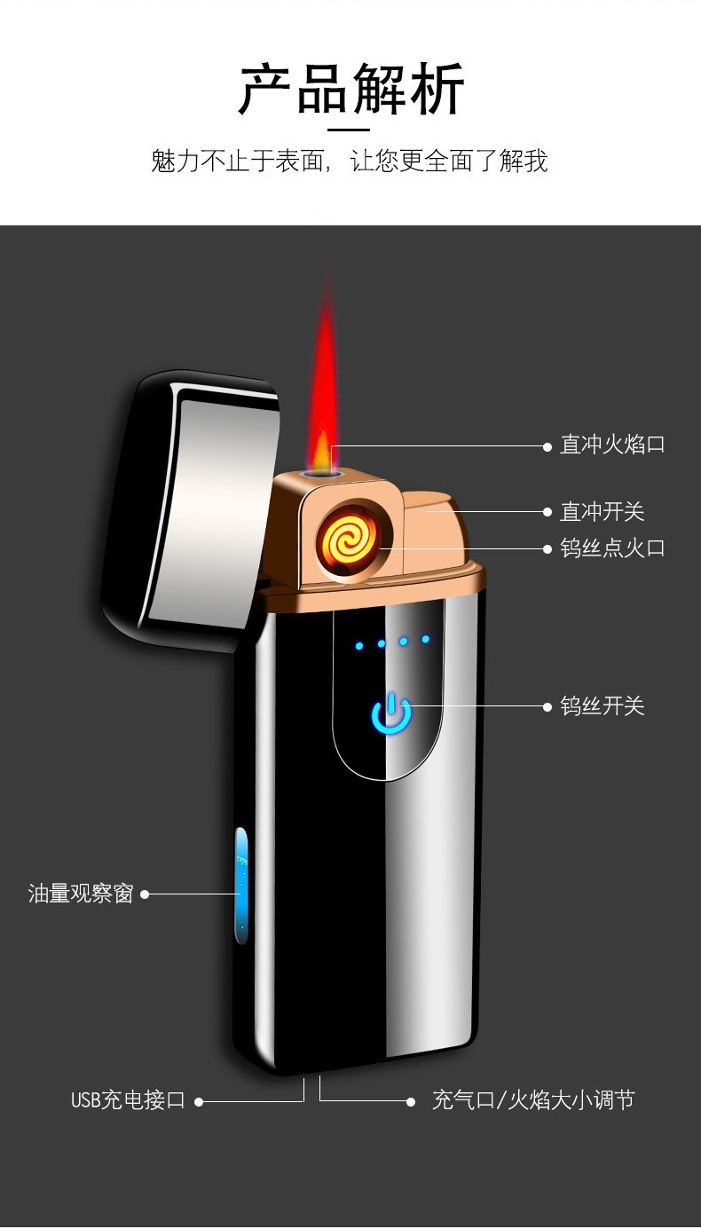 汤河店 双用充电充气打火机防风 男个性创意USB充电火机点烟器礼品