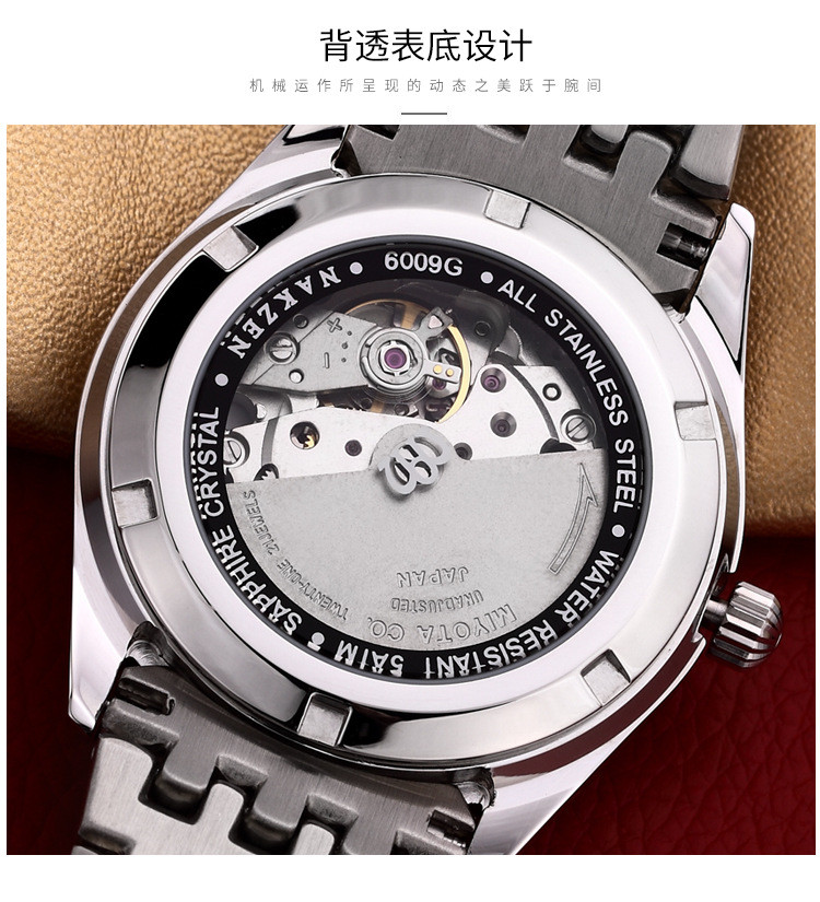 汤河店 日本NAKZEN品牌机械手表全钢蓝宝石50米防水双历日本机芯SS6009G