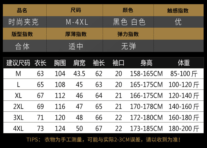 汤河之家 2020春季新款剌绣夹克男装外贸货源速卖通亚马逊潮流外套白色青年A