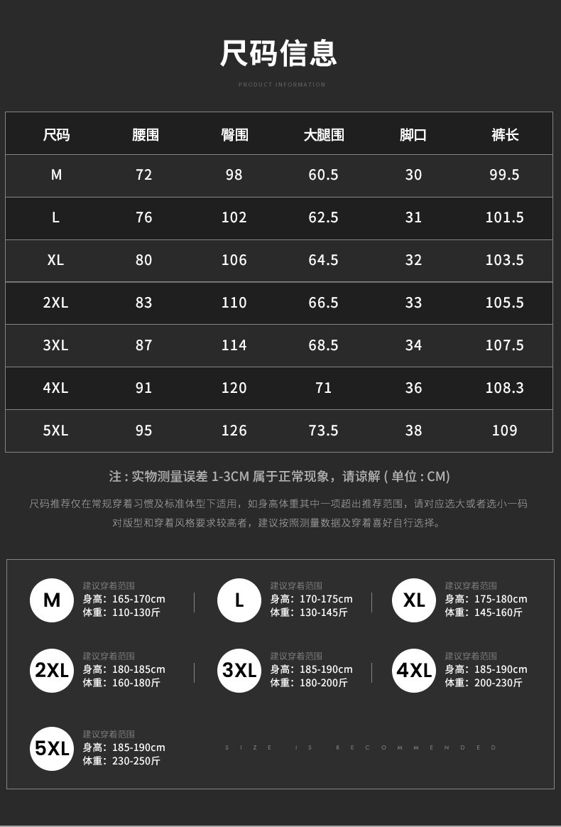 汤河之家 2020夏季冰丝休闲裤男士宽松大码弹力速干运动裤凉爽透气男空调裤