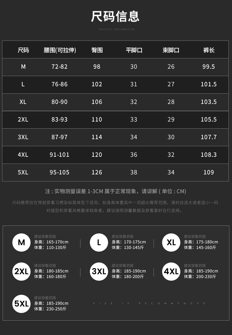 汤河之家 夏季新款冰丝速干运动裤男青年时尚宽松大码男士弹力休闲裤