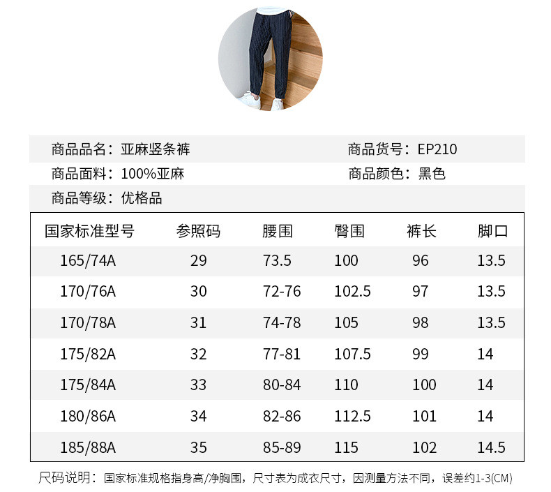 汤河之家 中国风条纹亚麻裤子男夏季薄款宽松休闲束脚裤小脚收口九分哈伦裤