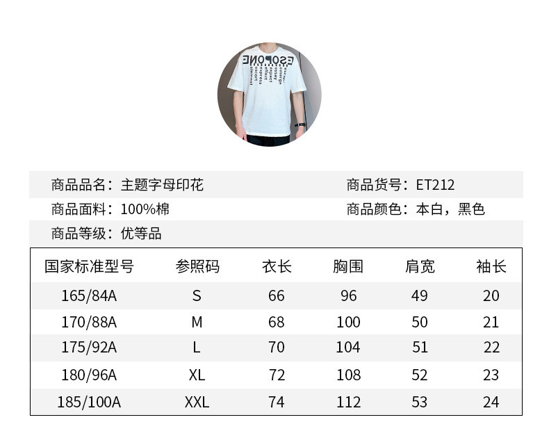 汤河之家 新款纯棉T恤男夏季宽松短袖体恤青年休闲印花圆领打底衫