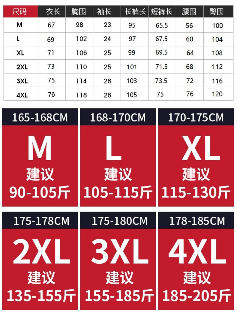 汤河之家 2020夏季男式休闲套装短袖t恤+潮流长裤两件套潮流运动薄款男