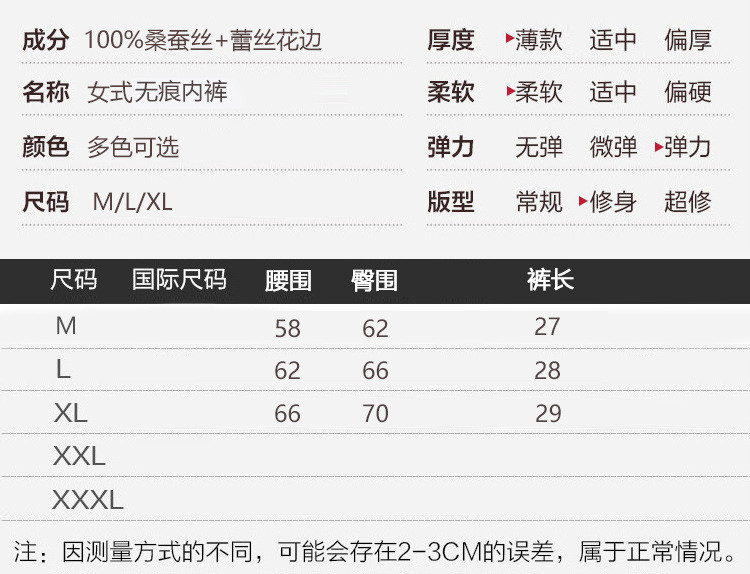 汤河店 100%桑蚕丝内裤女针织真丝内裤女士内裤中腰蕾丝无痕大码平角内裤C