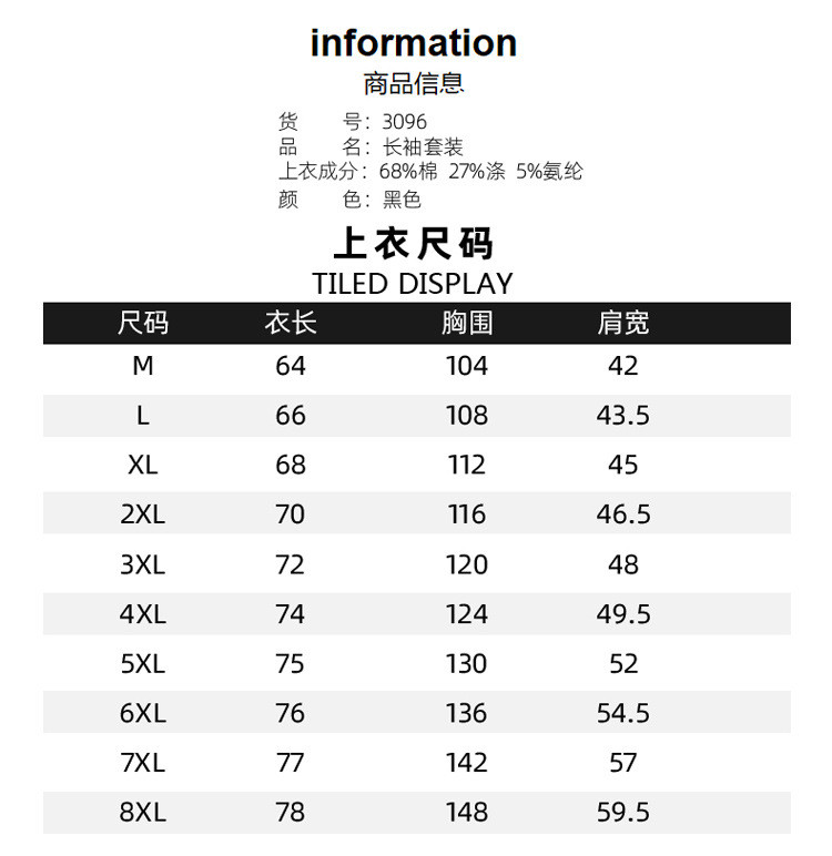 汤河之家 春秋季男士运动套装三条杠加肥加大码胖子休闲卫衣跑步外套特大号