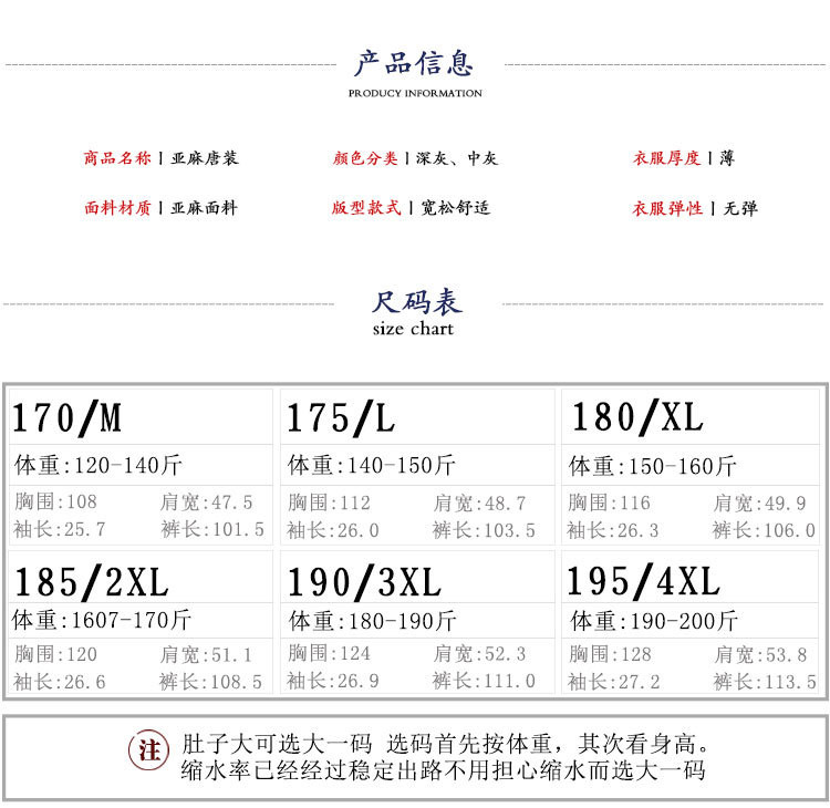 洋湖轩榭 唐装男中年亚麻套装2020夏新款T恤男夏装中国风汉服休闲短A