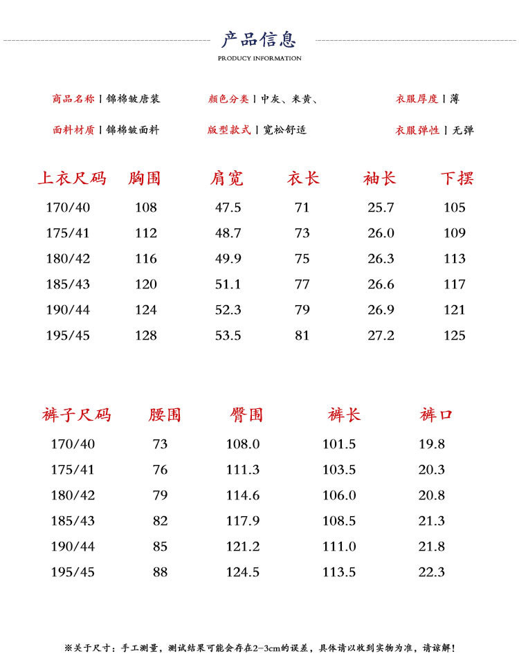 洋湖轩榭 唐装男锦棉2020新款中老年男装T恤休闲夏季汉服中国风居士服套装A