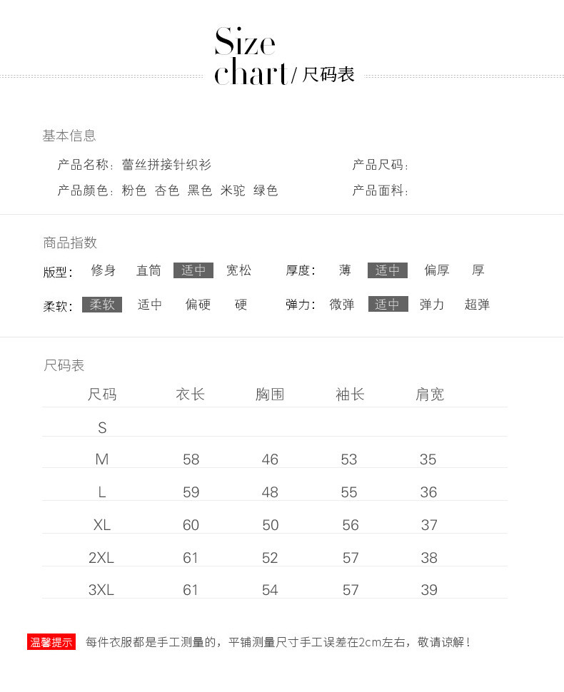 施悦名 2020春季新款圆领镂空时尚针织衫韩版百搭短款蕾丝拼接女装上衣A