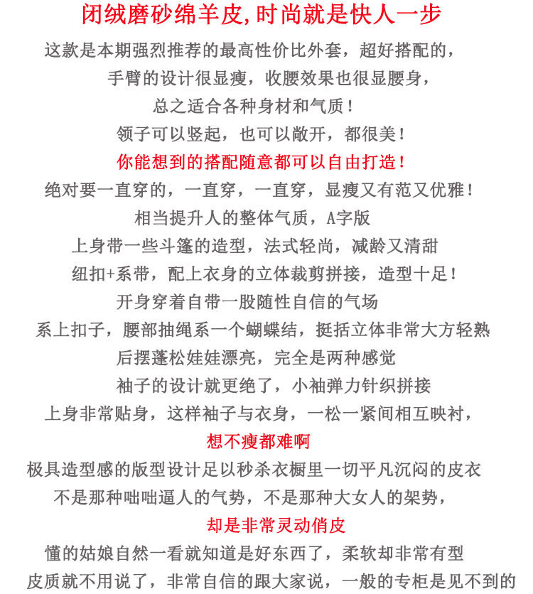 施悦名磨砂亚光绵羊皮蝙蝠外套女系带收腰大码宽松短款真皮皮衣A