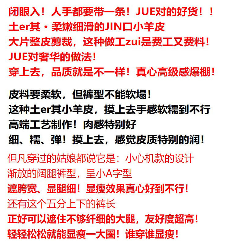 施悦名 高奢土er其小羊皮！超显腿细！五分阔腿中裤+皮腰带A