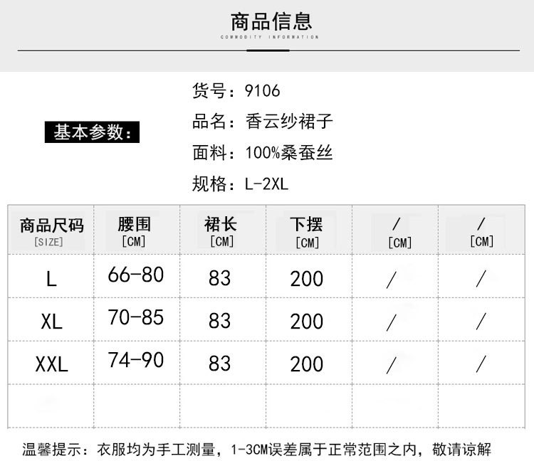 洋湖轩榭 复古中式印花真丝香云纱素绉缎印花百褶松紧腰半身裙长裙桑蚕丝C