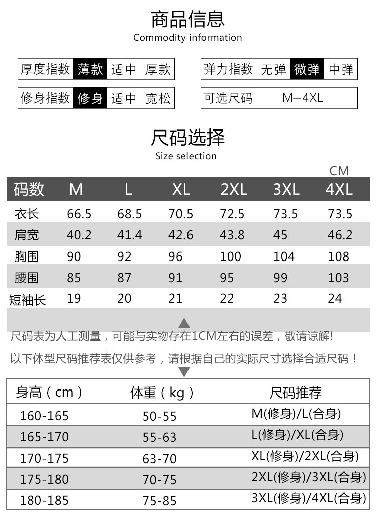 汤河之家 新款男士衬衫长袖修身衬衣男韩版微弹力商务衬衫男A