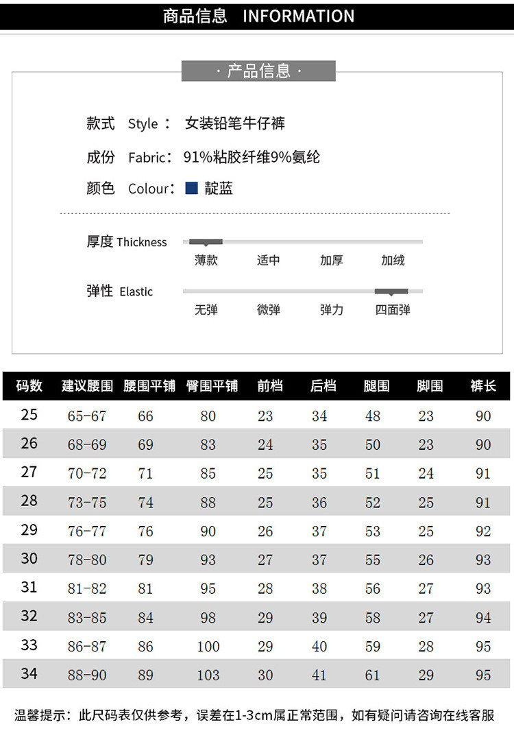 施悦名 女裤夏季新款轻薄冰丝四面弹力高腰铅笔牛仔裤女A