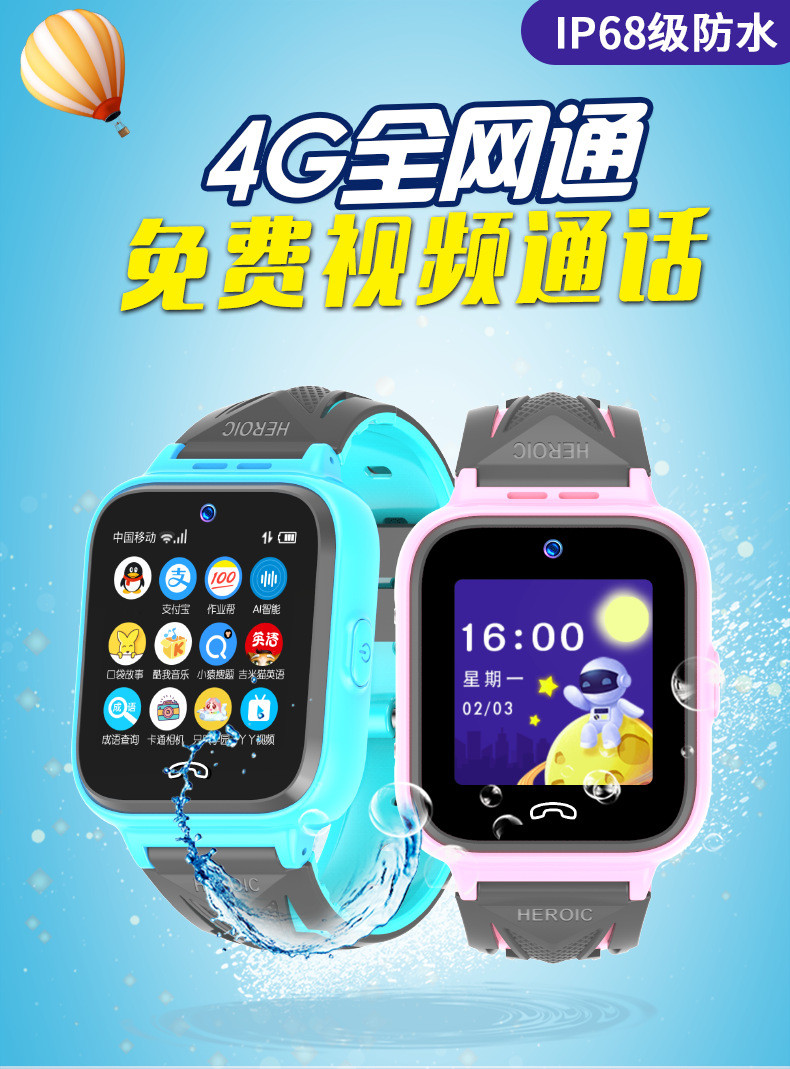 汤河店 全网通4G儿童电话手表GPS定位防水视频通话儿童智能手表
