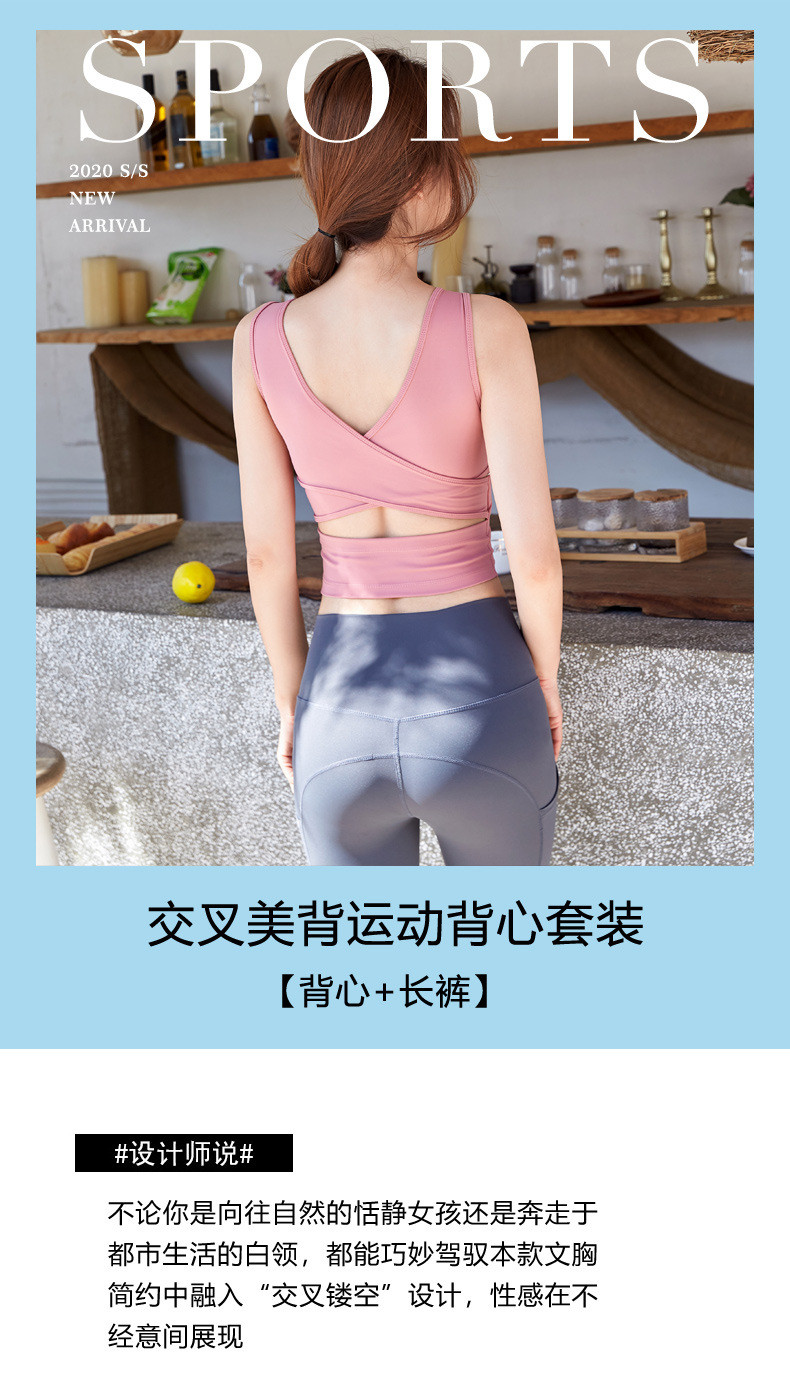 汤河店 夏新品瑜伽服套装交叉美背吸汗速干运动服套装运动背心C