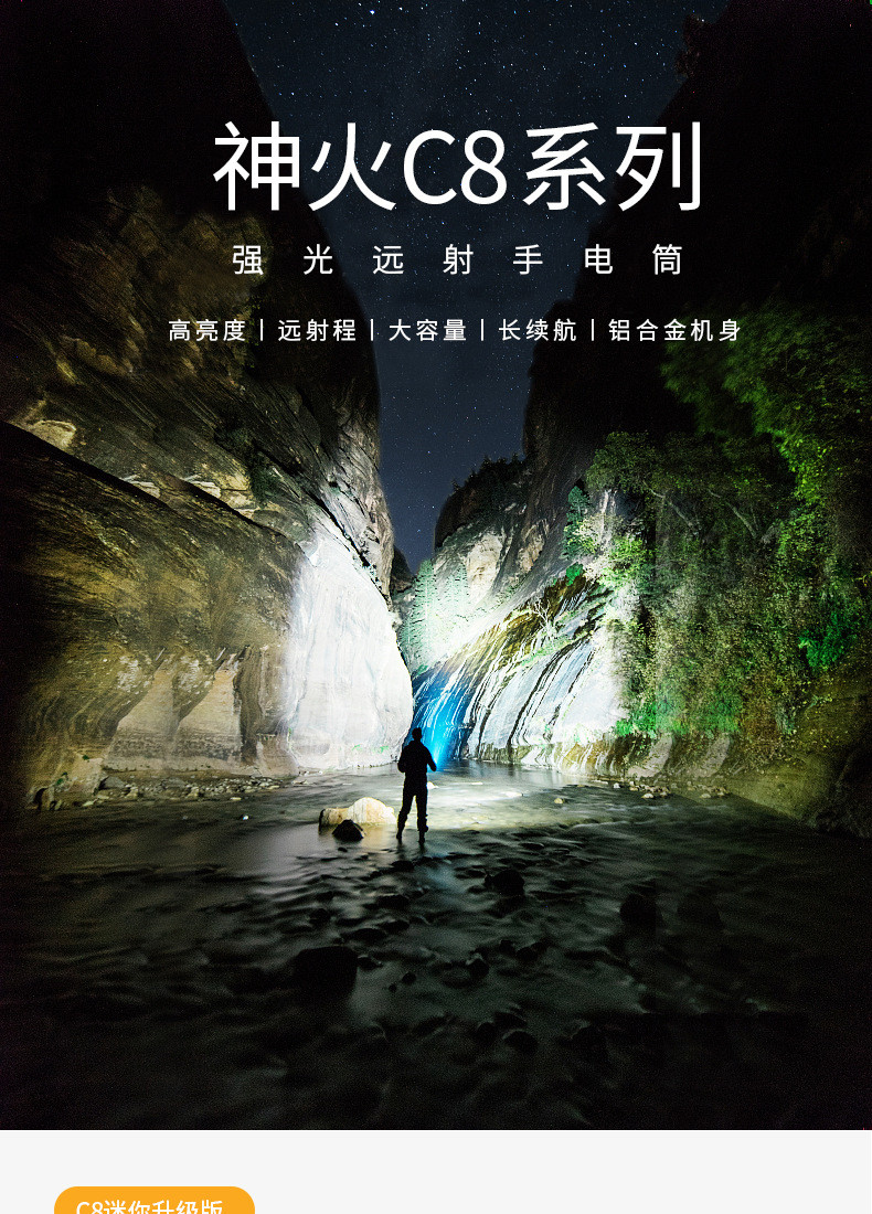 汤河店 神火OEM强光手电筒 led防水户外野营登山徒步夜骑电筒A