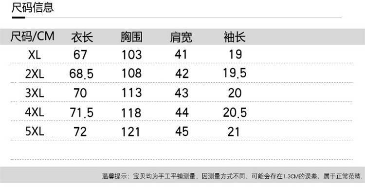 洋湖轩榭 中老年女装新款短袖印花打底妈妈装夏装40-50岁宽松大码T恤民族风C