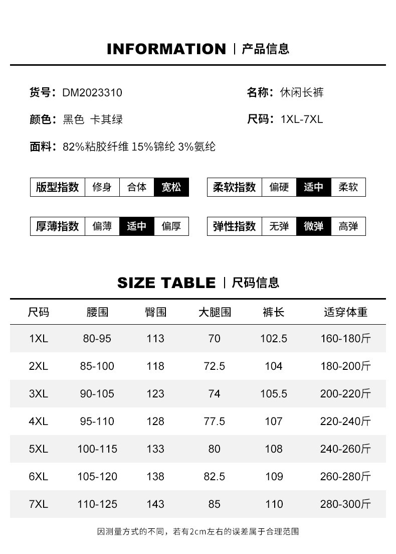 汤河之家 2020春夏新款大码纯色简约百搭男士休闲运动裤束脚薄款长裤子宽松C