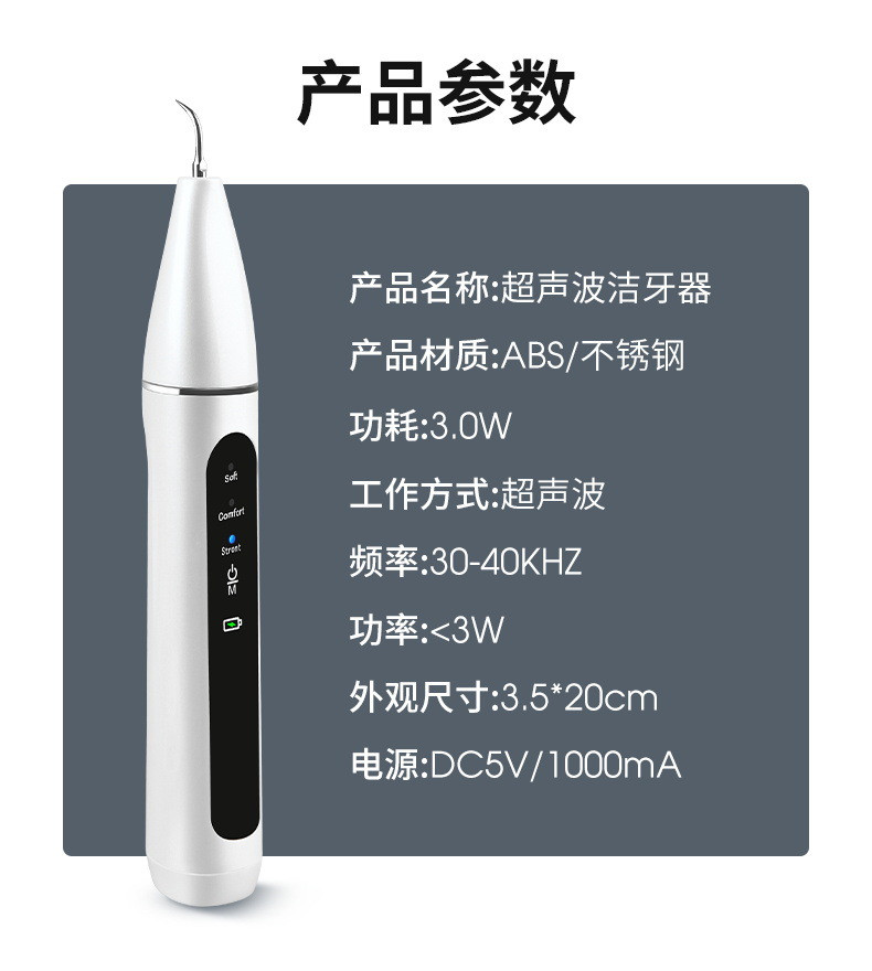 汤河店 牙齿抛光器电动洁牙器牙齿美白仪去除黄茶烟渍牙垢结石清洁假牙套