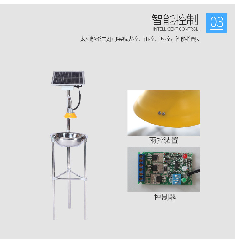 汤河店 灭蚊灯太阳能杀虫灯农业果园蔬菜生态园林养殖户外