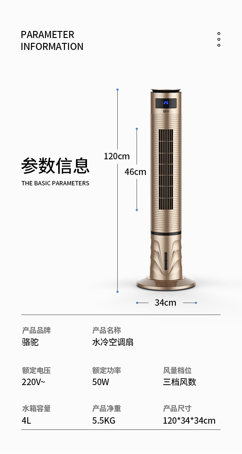 汤河店 骆驼空调扇 家用静音水冷塔扇 立式冷风扇加湿移动制冷单冷小空调