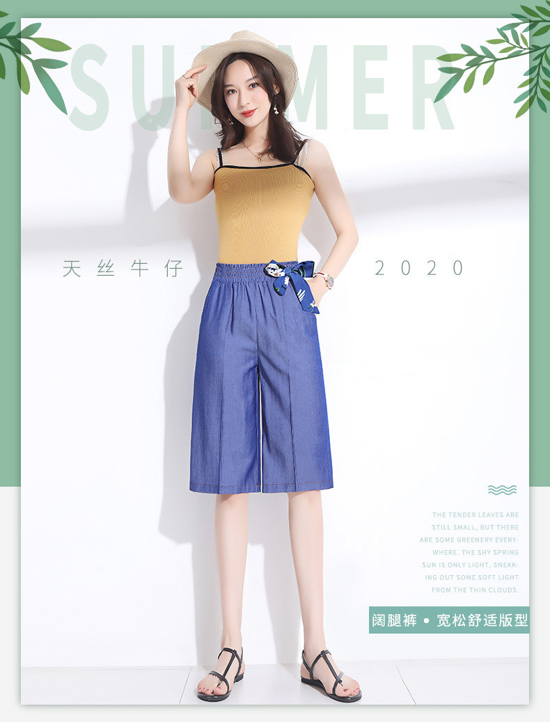 施悦名 天丝牛仔阔腿短裤子女夏韩版宽松七分裤2020年新款女高腰休闲裤女