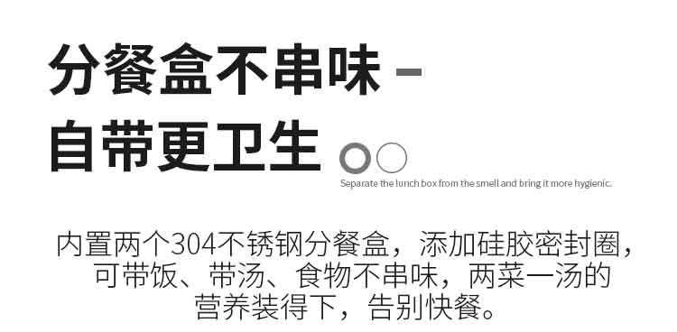 汤河之家 304不锈钢真空焖烧饭盒 大容量二层三层分层 防溢提锅学生便当盒c