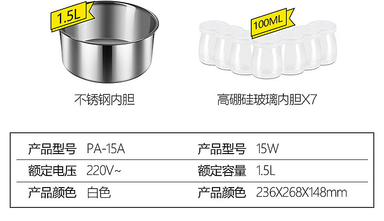 汤河之家 	 1.5L不锈钢酸奶机家用分杯米酒纳豆发酵机全自动c