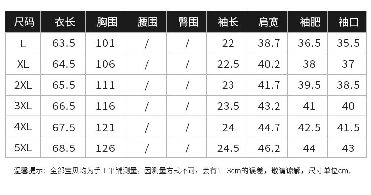 施悦名 女装胖妹妹夏2020年新款ins潮韩版网红小雏菊百搭t恤女c