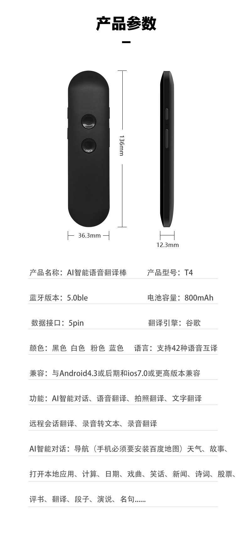 T4.新品私模上市 出国旅游智能翻译器录音翻译棒多语音智能翻译机a