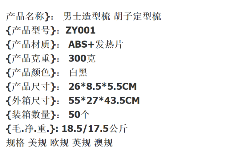 汤河店 新款迷你负离子直发梳 家用直发器负离子直发神器造型神器a