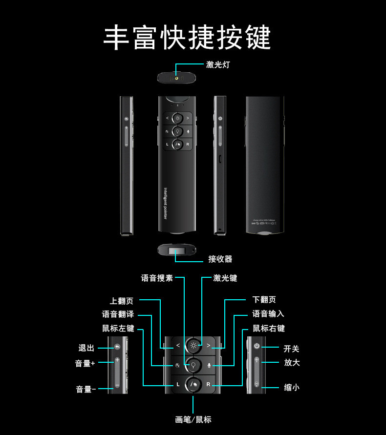 T15智能多媒体语言遥控翻页笔 语音控制 远程操作 智能翻页笔a