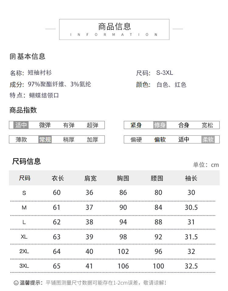 施悦名夏季短袖衬衫女韩版时尚甜美系带上衣蝴蝶结领口雪纺衫衬衣女a