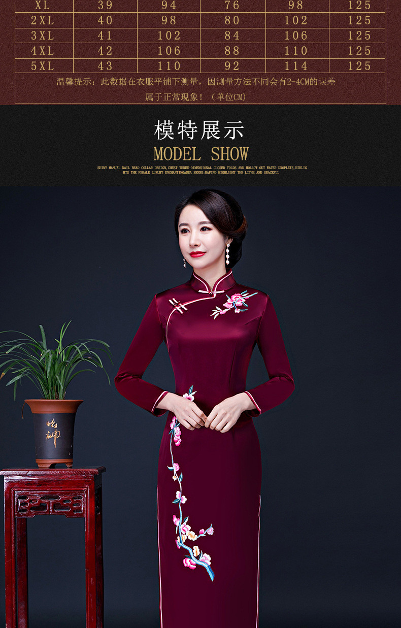 施悦名 酒红色妈妈装重磅真丝婚宴旗袍喜婆婆婚宴服礼服绣花长款冬季新款C