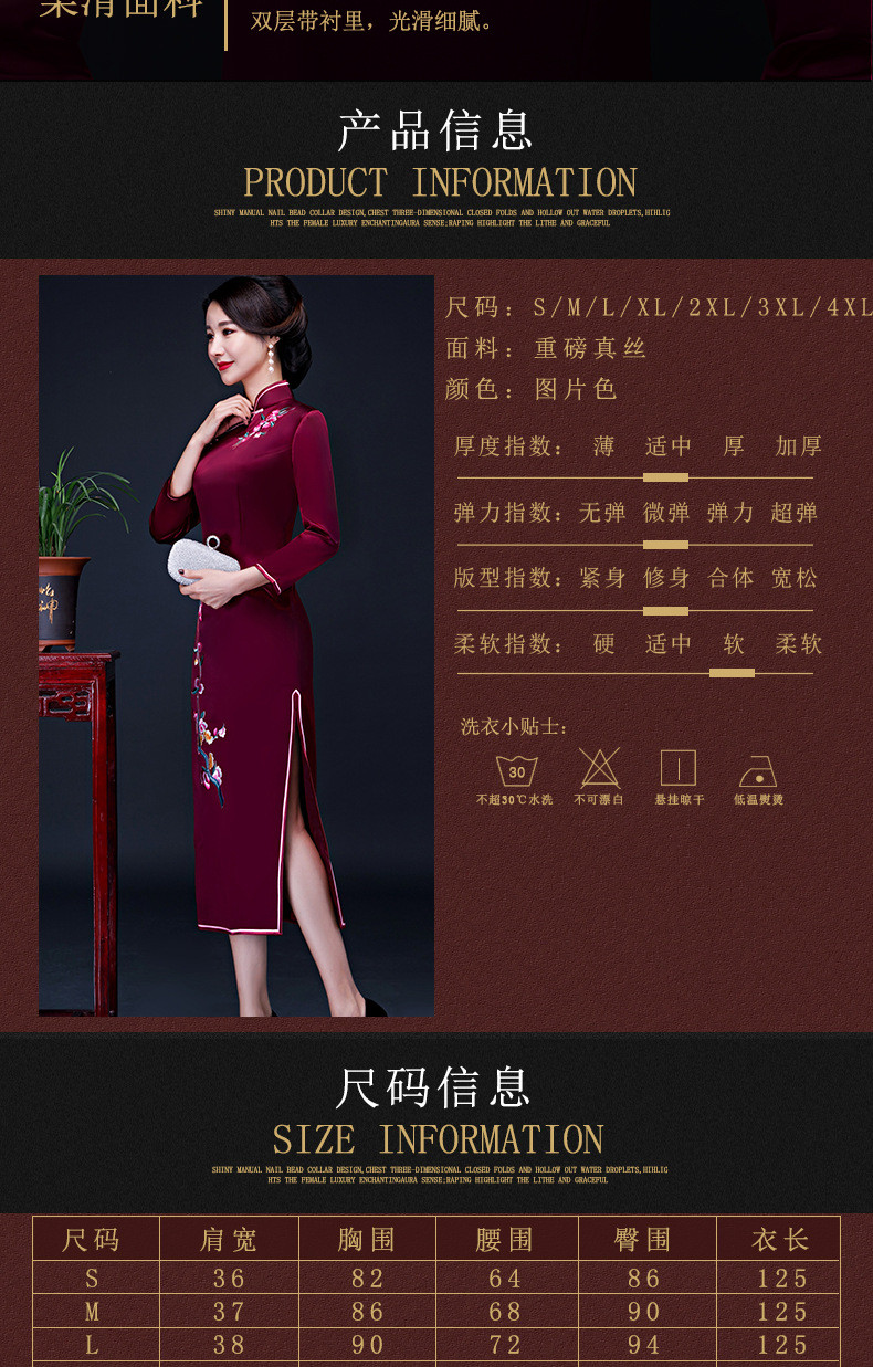 施悦名 酒红色妈妈装重磅真丝婚宴旗袍喜婆婆婚宴服礼服绣花长款冬季新款C