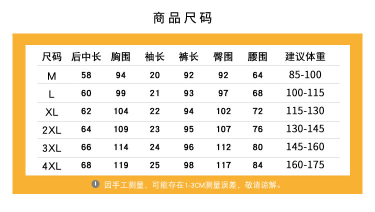 施悦名 夏季款时尚短袖休闲套装女小雏菊印花跳舞服装学生运动两件套a