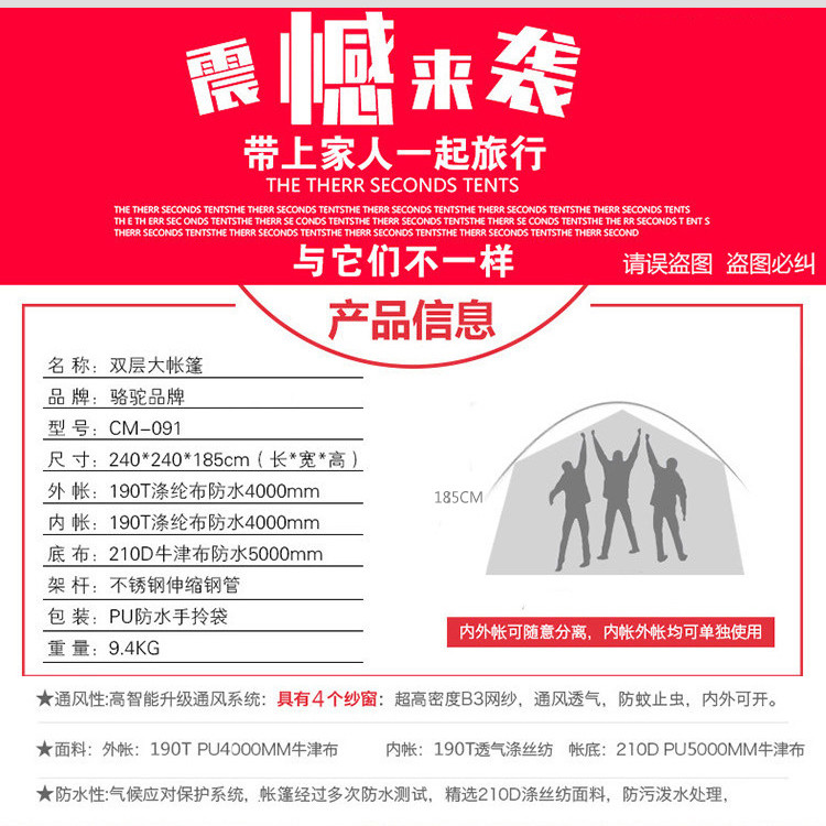 汤河店 沙漠骆驼全自动液压帐篷户外3-4人5人6人双层露营防雨家庭大帐篷c