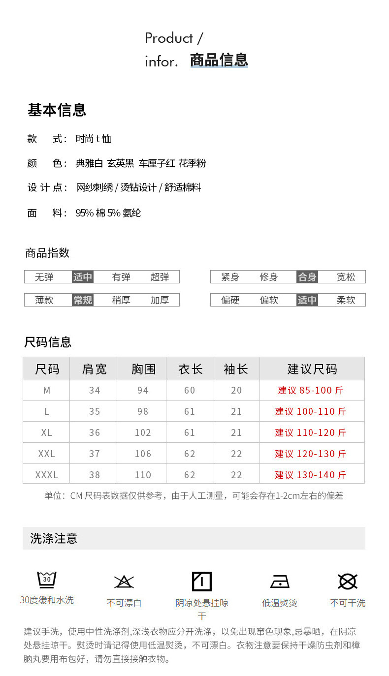 施悦名 短袖t恤女夏季2020女装新款网纱烫钻女士体恤上衣洋气c