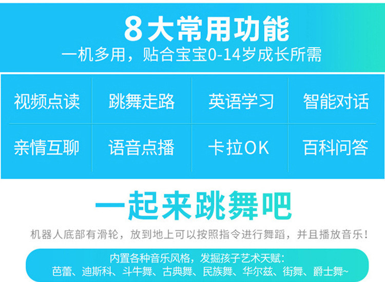 汤河店 新款儿童人工智能早教机器人视频对话课本同步智能触屏跳舞机器人c