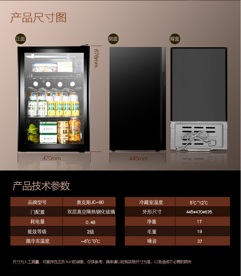 汤河店95L透明玻璃单门冰箱小型家用茶叶展示留样冷藏保鲜柜a