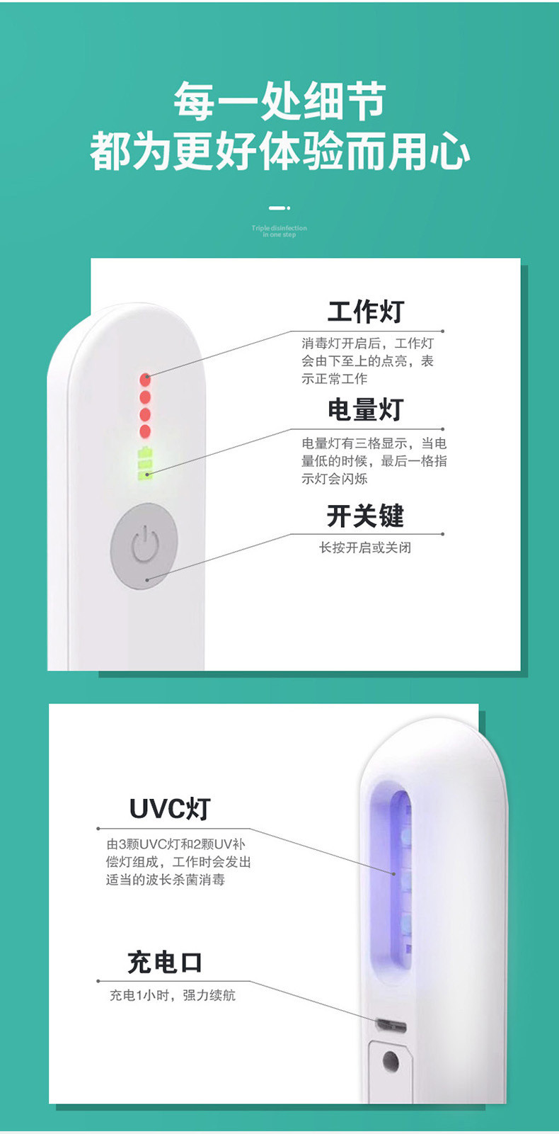 汤河店 手持紫外线消毒灯UV强光高效便携消毒口罩UVC杀菌旅行日常消毒棒c