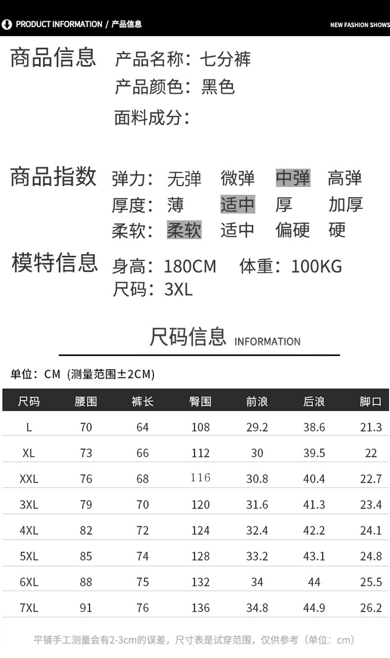 汤河之家 2020夏季新款宽松男士大码休闲裤薄款冰丝速干七分裤男运动裤男裤c